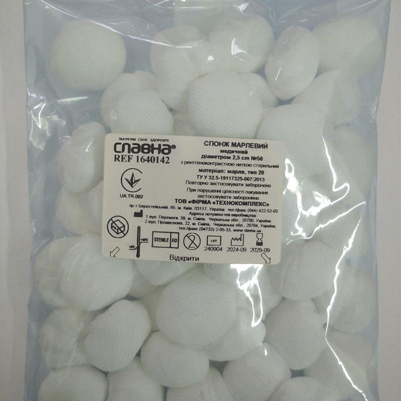 Спонж марлевий медичний, діаметром 2,5 см (з рентгеноконтрастною ниткою) №50 «Славна®» (марля медична бавовняна, тип 20) стерильний